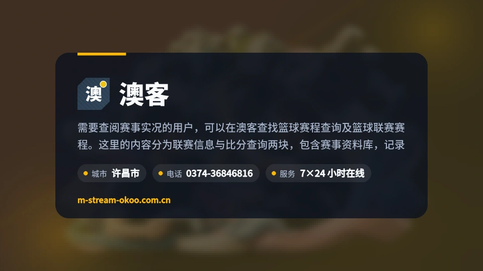 发现澳客