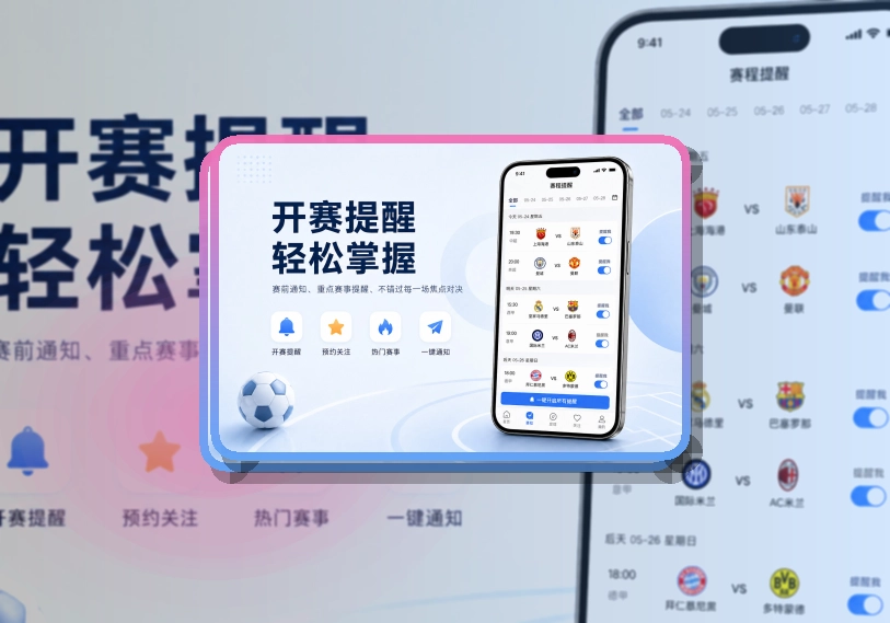 澳客APP下载