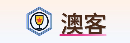 澳客 Logo